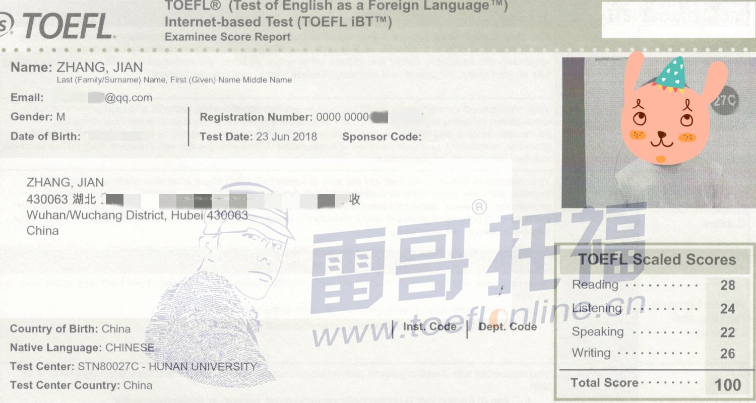 武汉张戬2018.6.23出分TOEFL100分（加水印）_副本.jpg