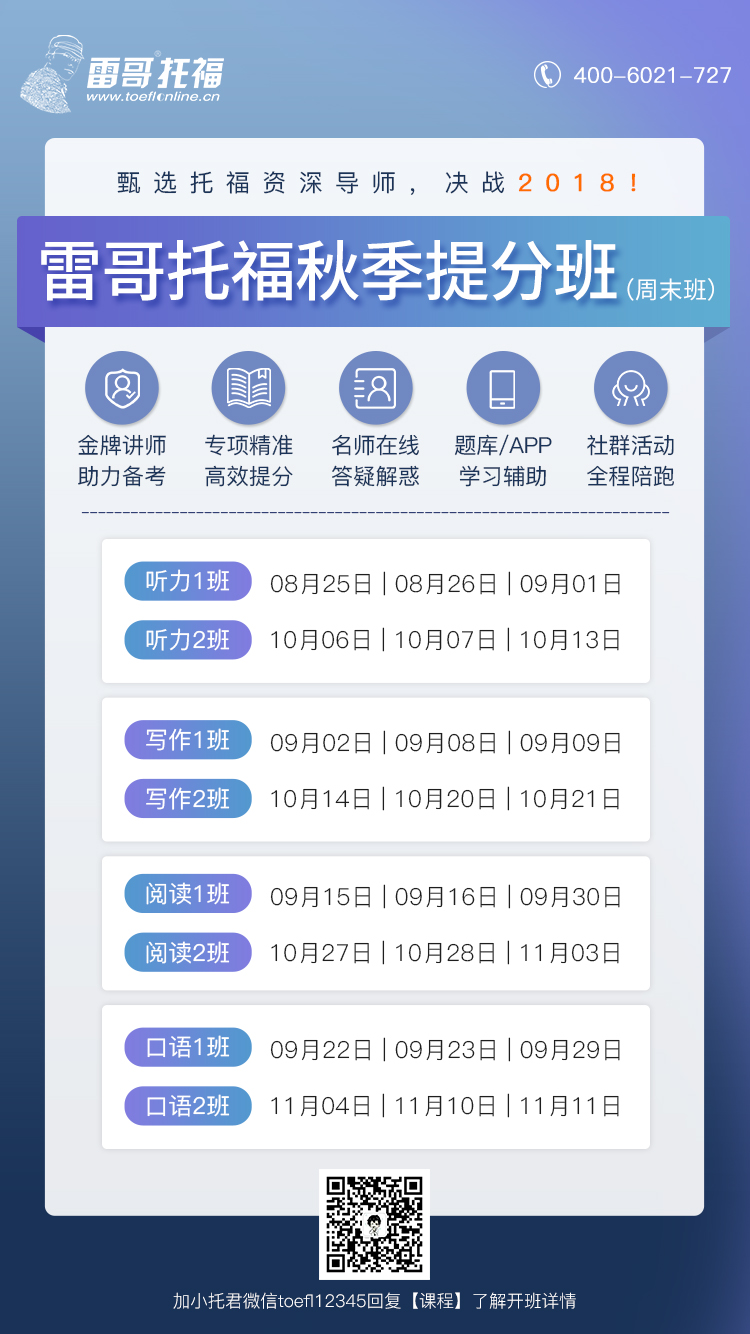 秋季班宣传海报2 .jpg