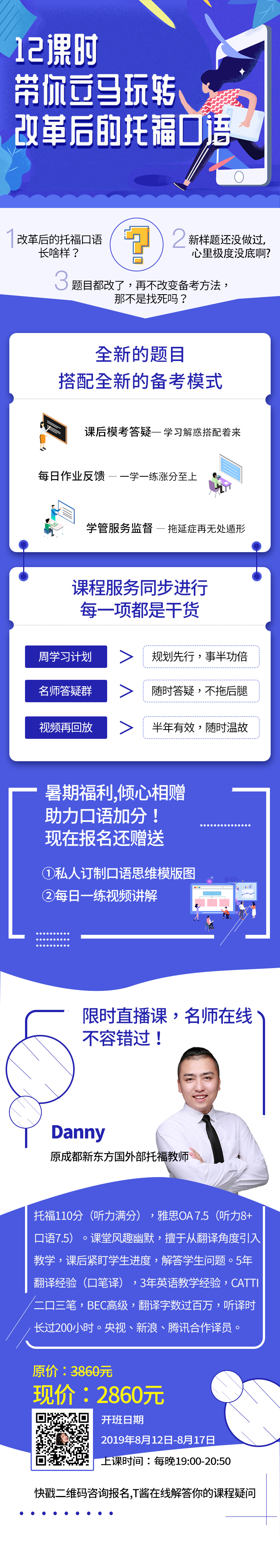 1564041816279448.png 托福口语活动(1).png