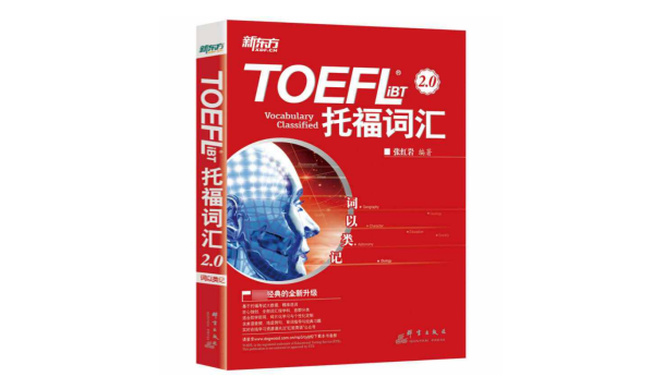 词以类记--TOEFL.ibt词汇