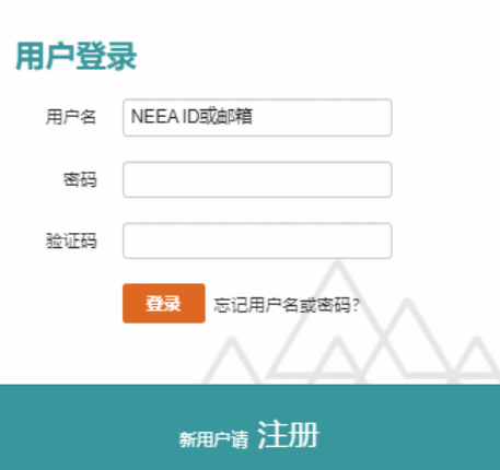 托福注册用户登陆