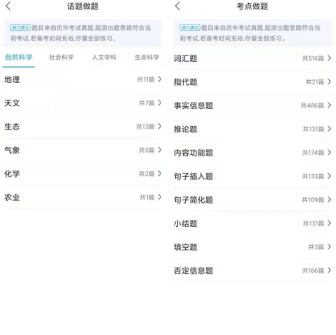 托福模考软件考点做题