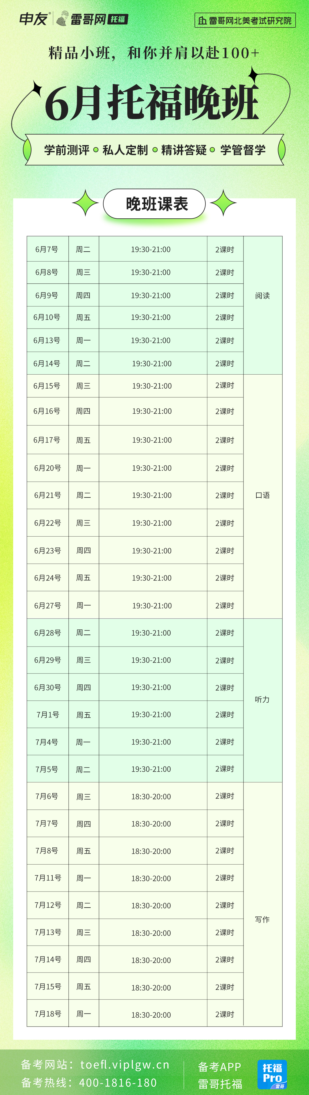 六月晚班.jpg