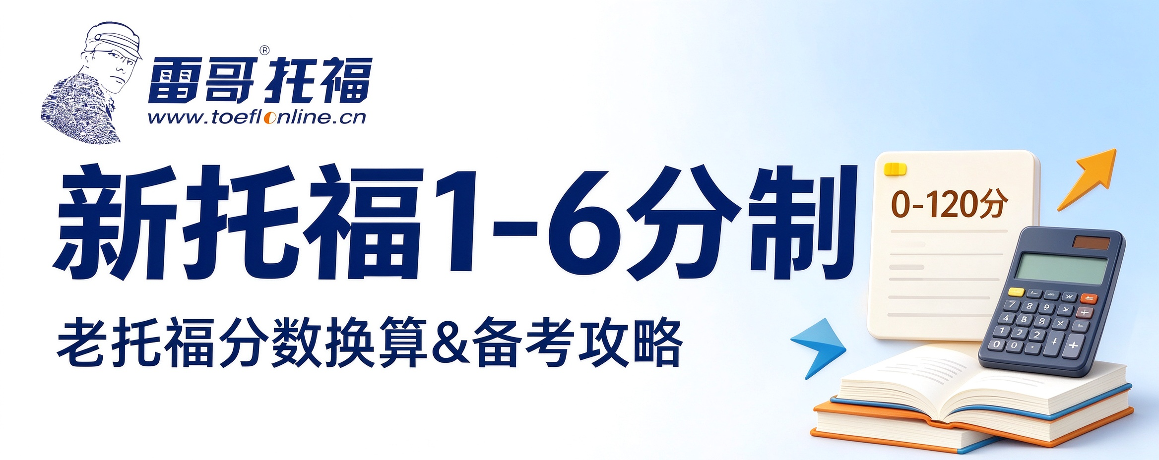 1792483006149222.png 27fall托福提分策略.png