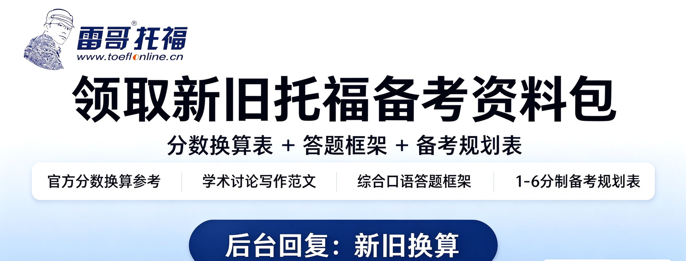 1792483910880467.png 27fall托福提分策略 (3).png