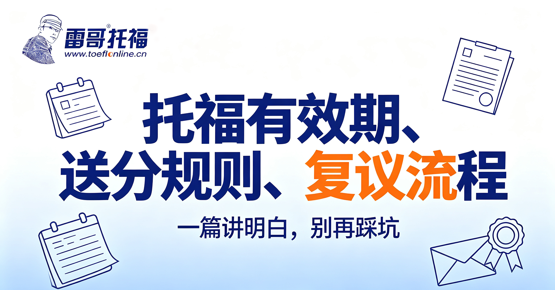1792568691995595.png 托福TPO资料:高效提分的“宝藏”,你用对了吗?.png